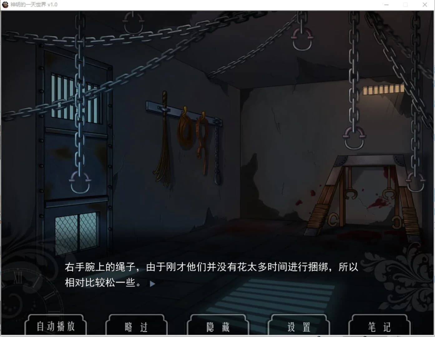 God's One Day World screenshot 1