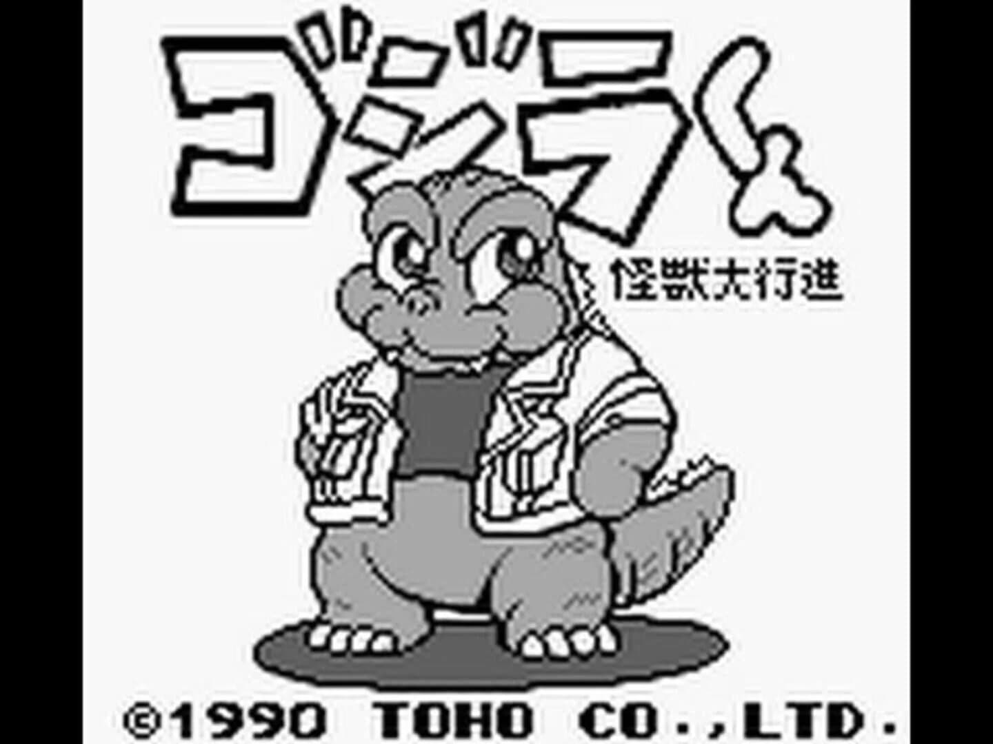 Godzilla screenshot 2