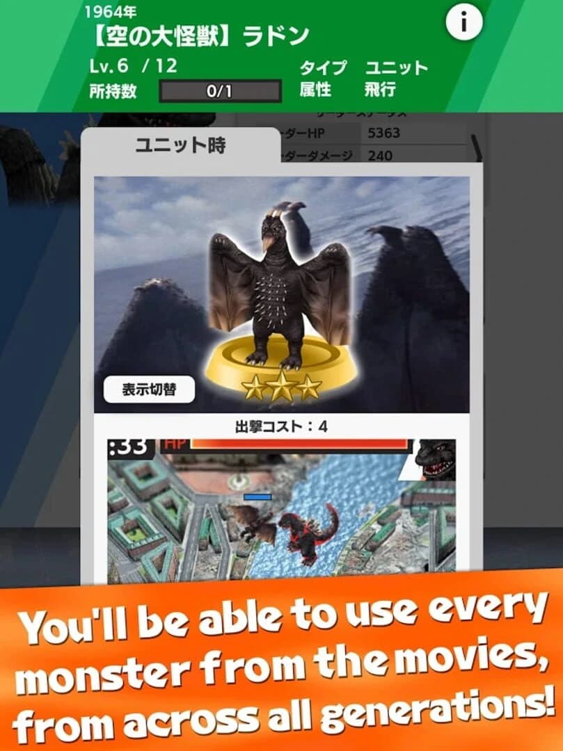 Godzilla: Battle Line screenshot 3