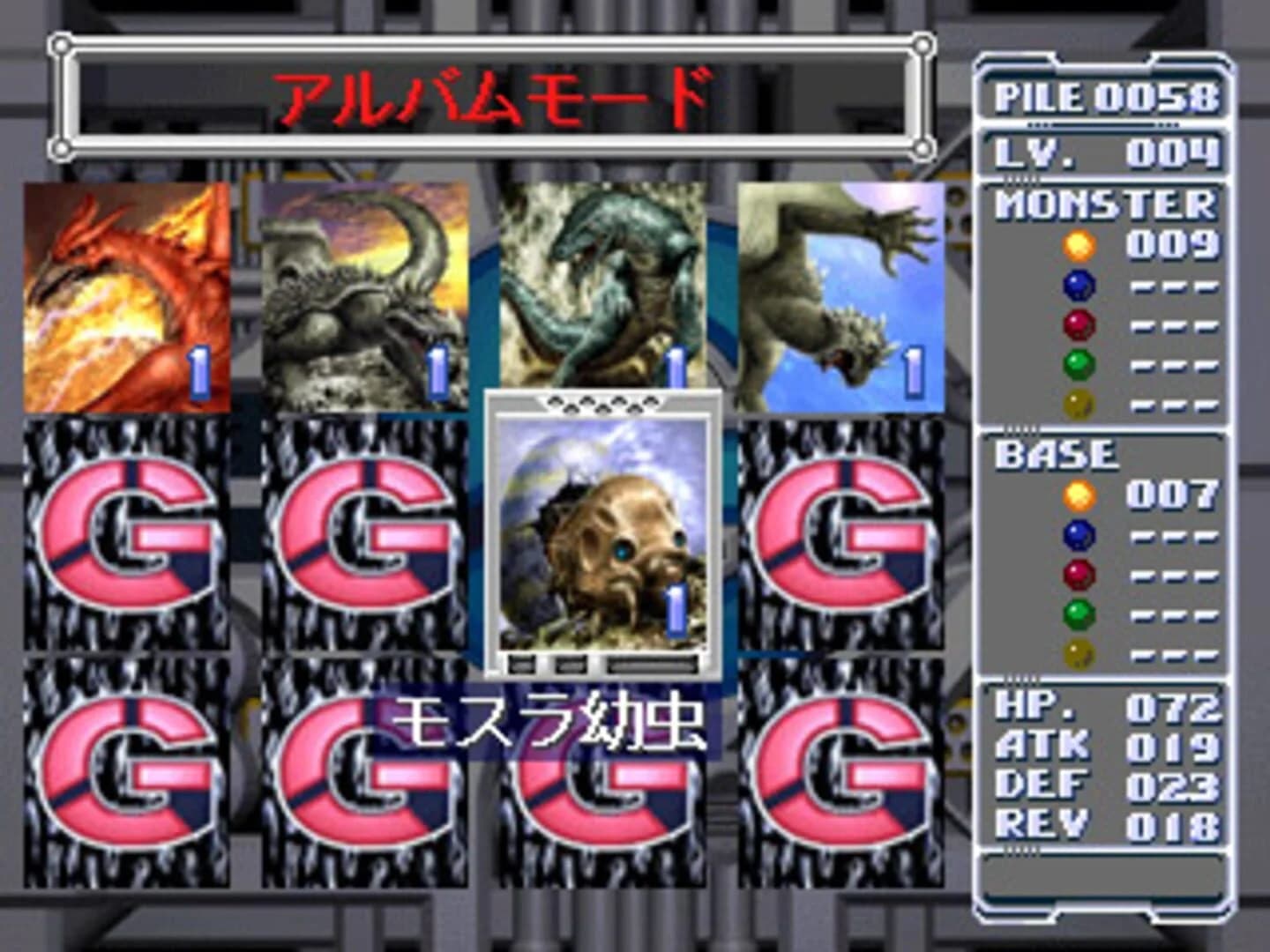 Godzilla Trading Battle screenshot 1