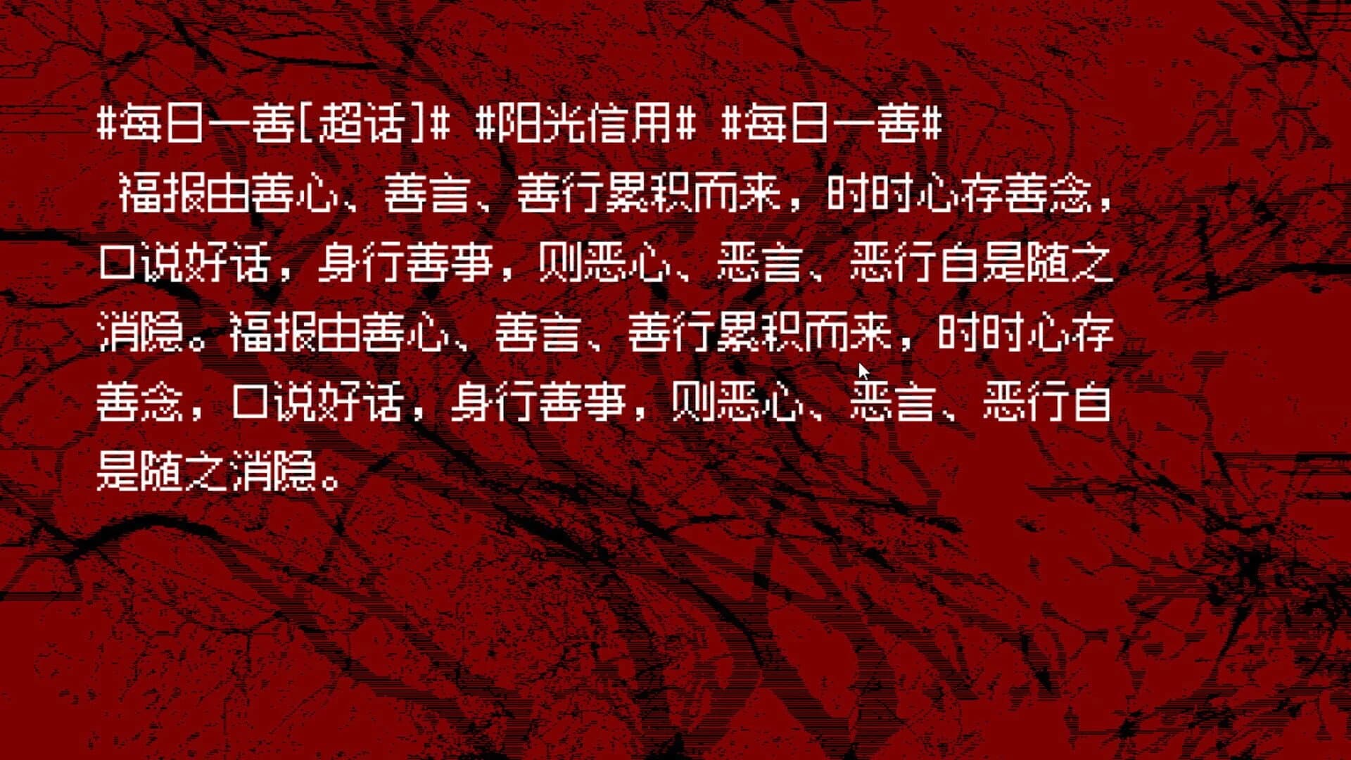 Gonshit infarct screenshot 1