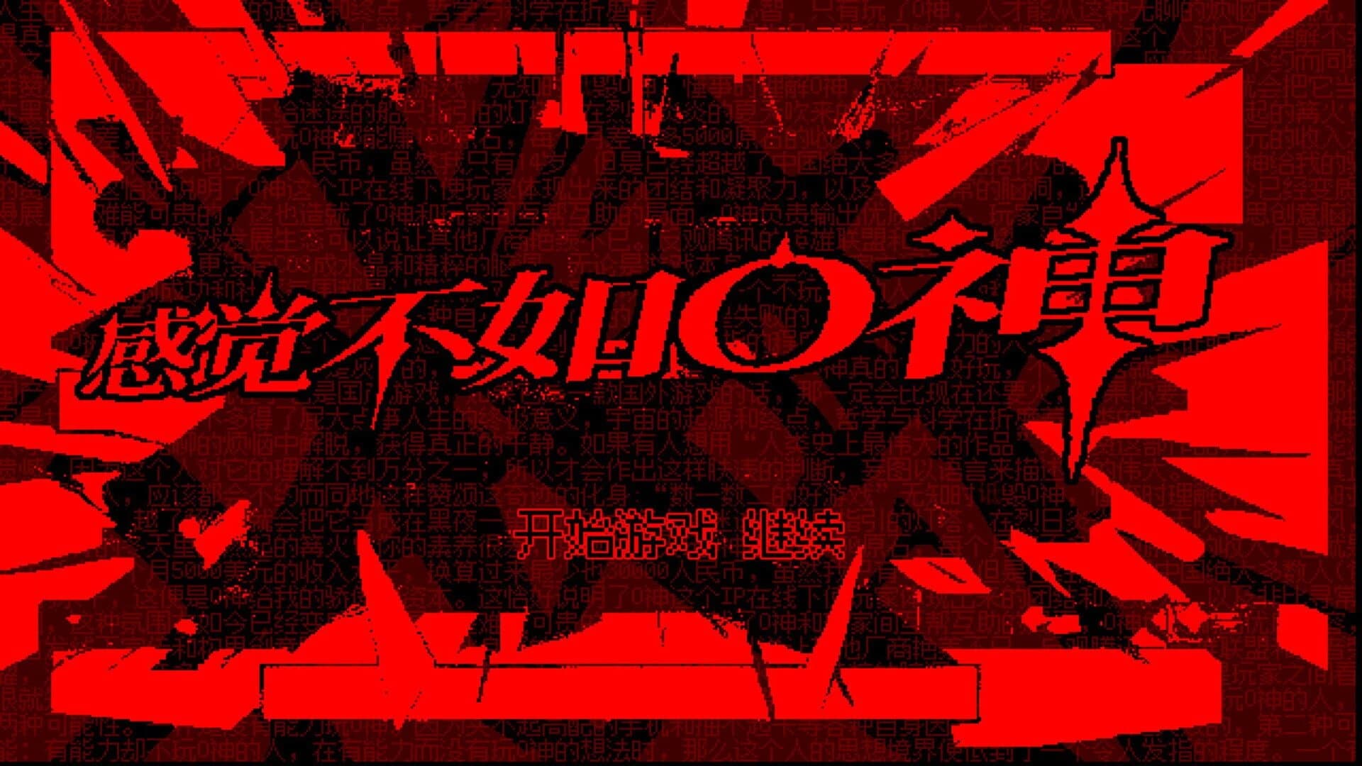 Gonshit infarct screenshot 5