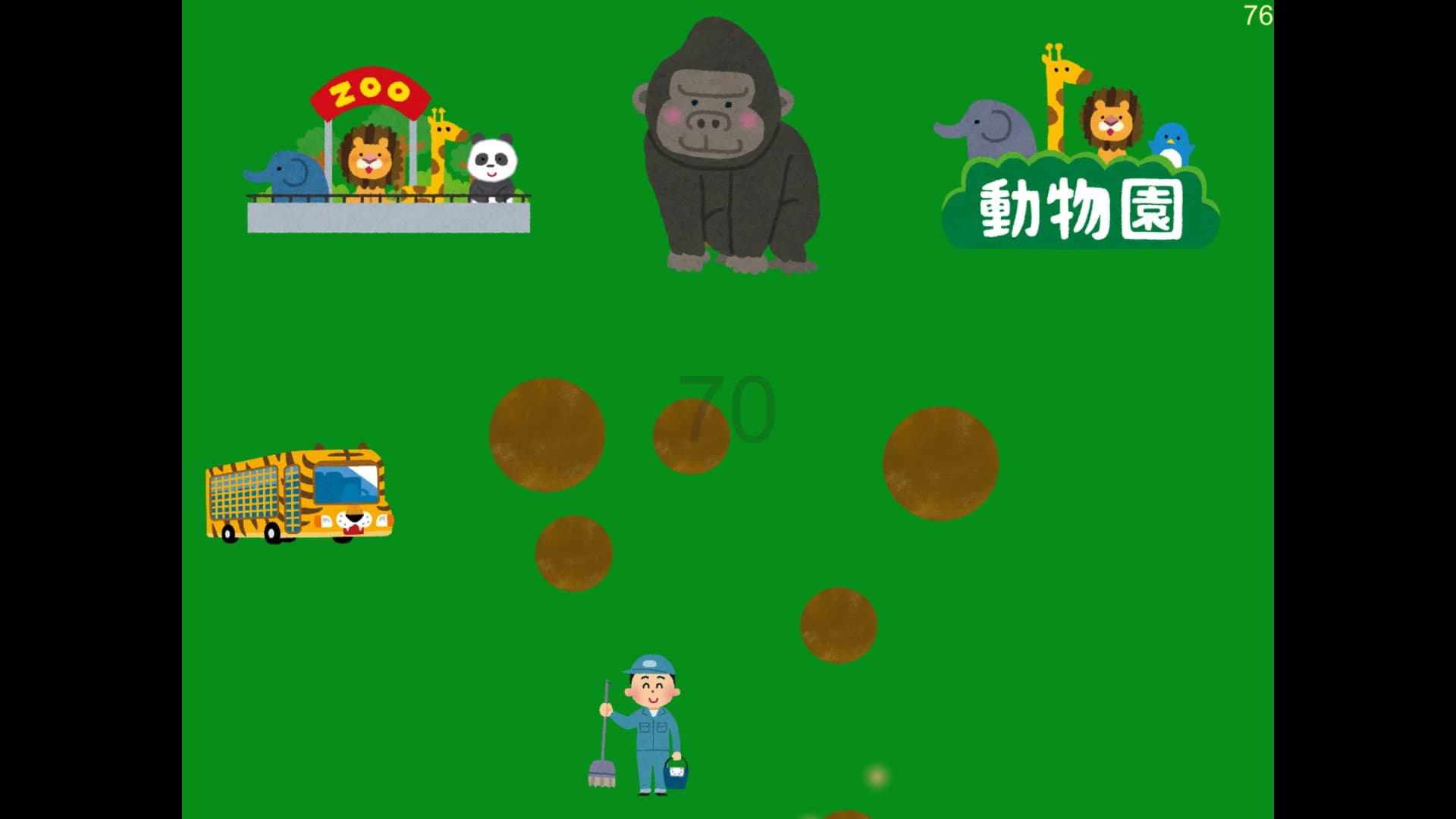Gorilla Unko screenshot 2