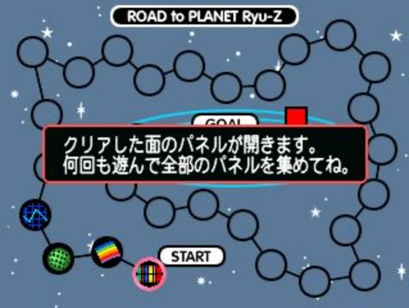 Goryuujin Electro screenshot 1