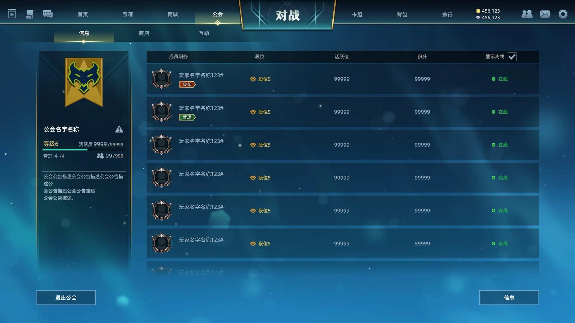GOT screenshot 5