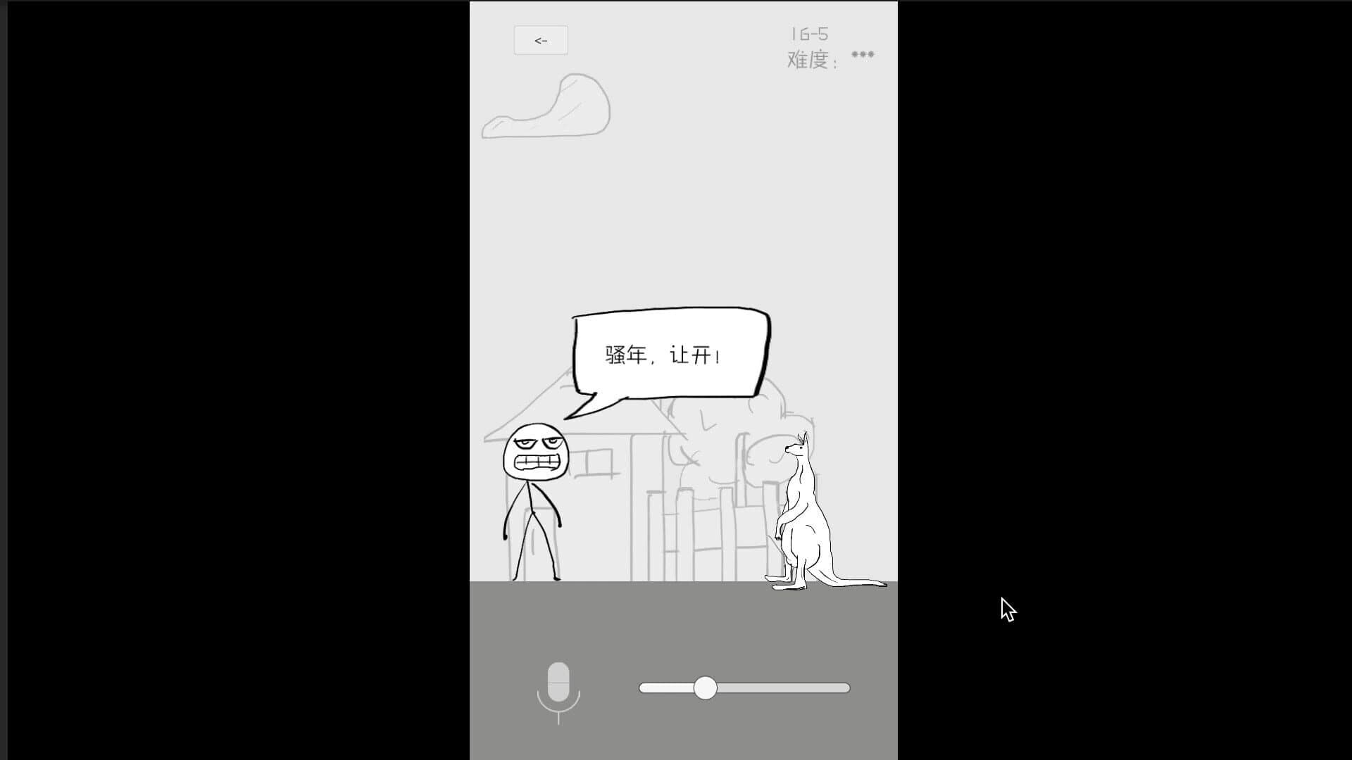 Gǒudàn Shénmàoxiǎn: Hěn Shǎ Hěn Tiānzhēn screenshot 4