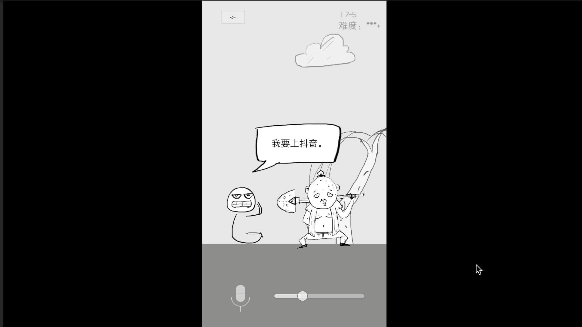 Gǒudàn Shénmàoxiǎn: Hěn Shǎ Hěn Tiānzhēn screenshot 5
