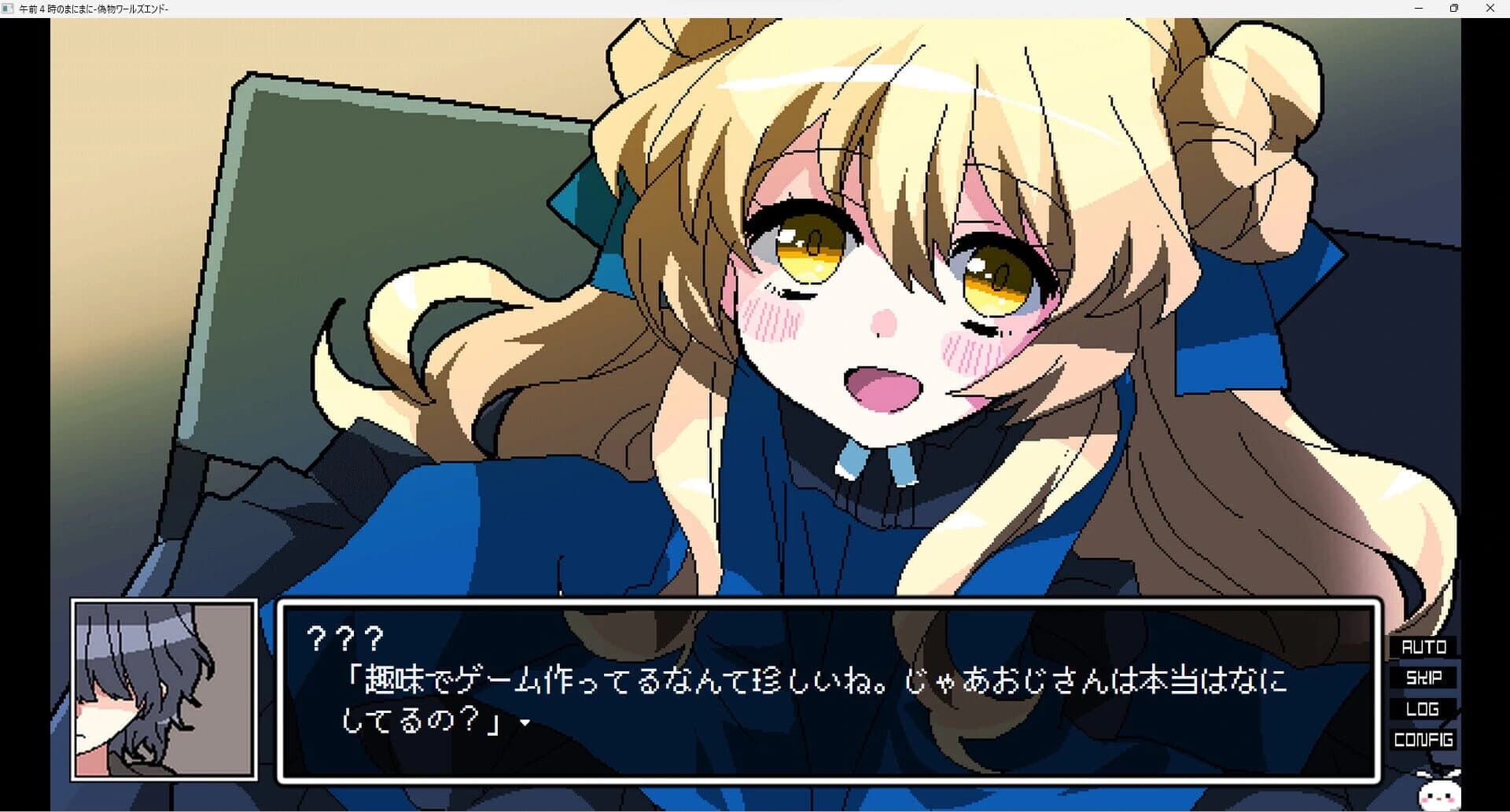 Gozen Yoji no mani-mani screenshot 4