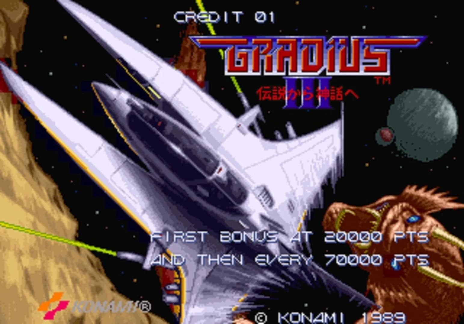 Gradius III screenshot 4