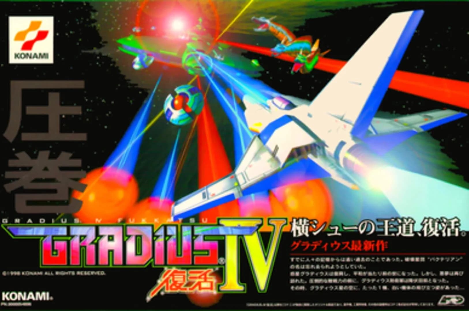 Gradius IV: Revival screenshot 1
