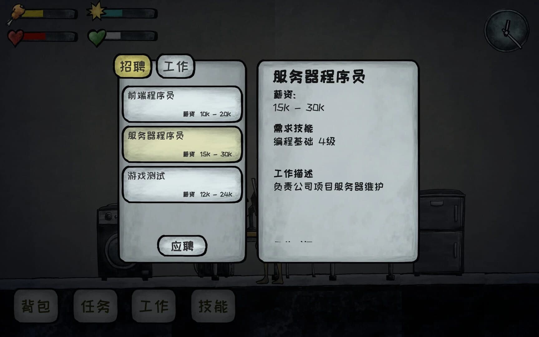 Graduated screenshot 4