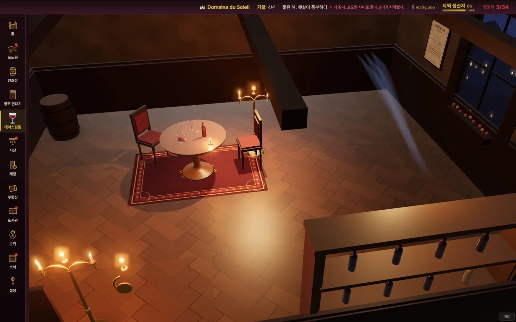 Grand Cru: The Wine Maker screenshot 4