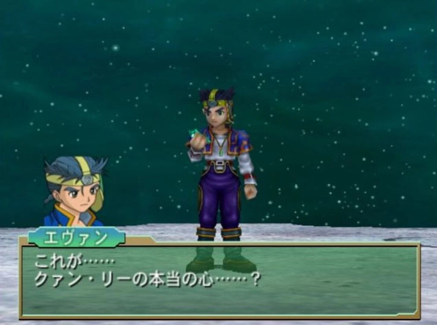 Grandia Xtreme screenshot 1