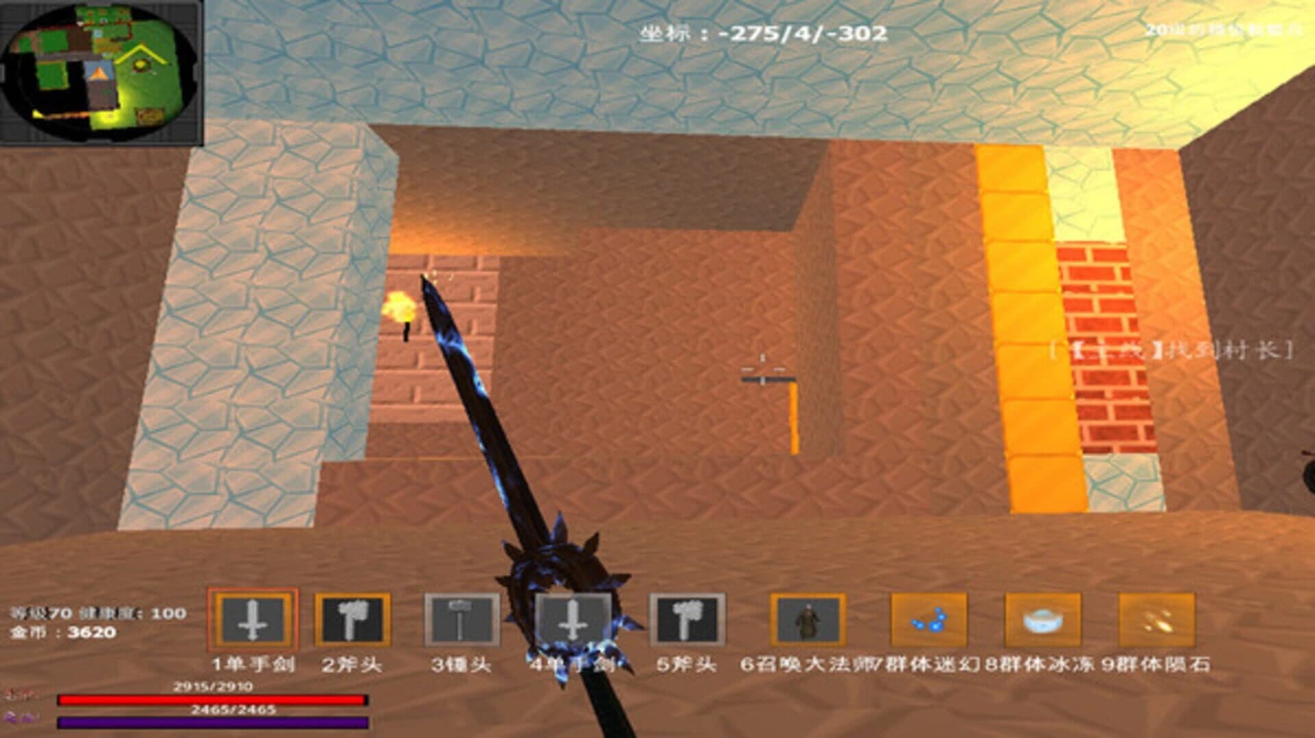 Great Adventure in the World of Sky screenshot 3