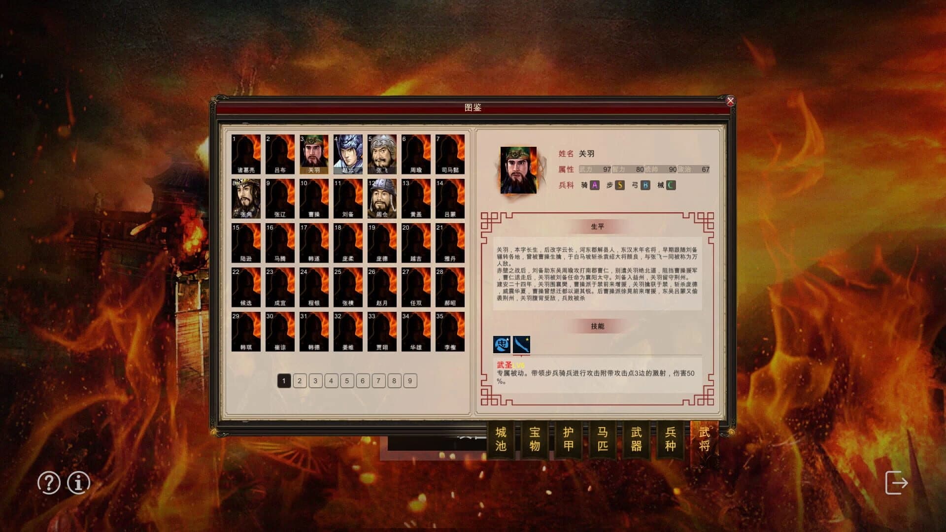 Great Cause of the Three Kingdoms screenshot 2