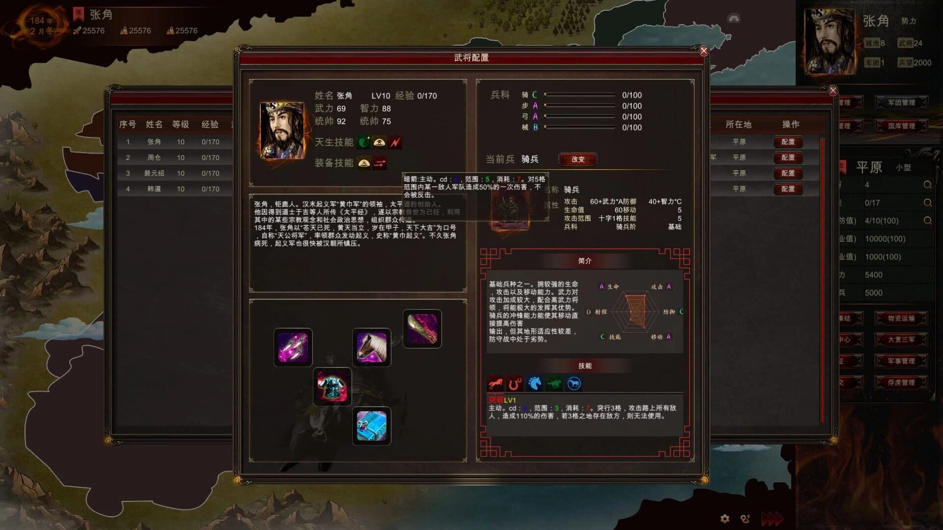 Great Cause of the Three Kingdoms screenshot 4
