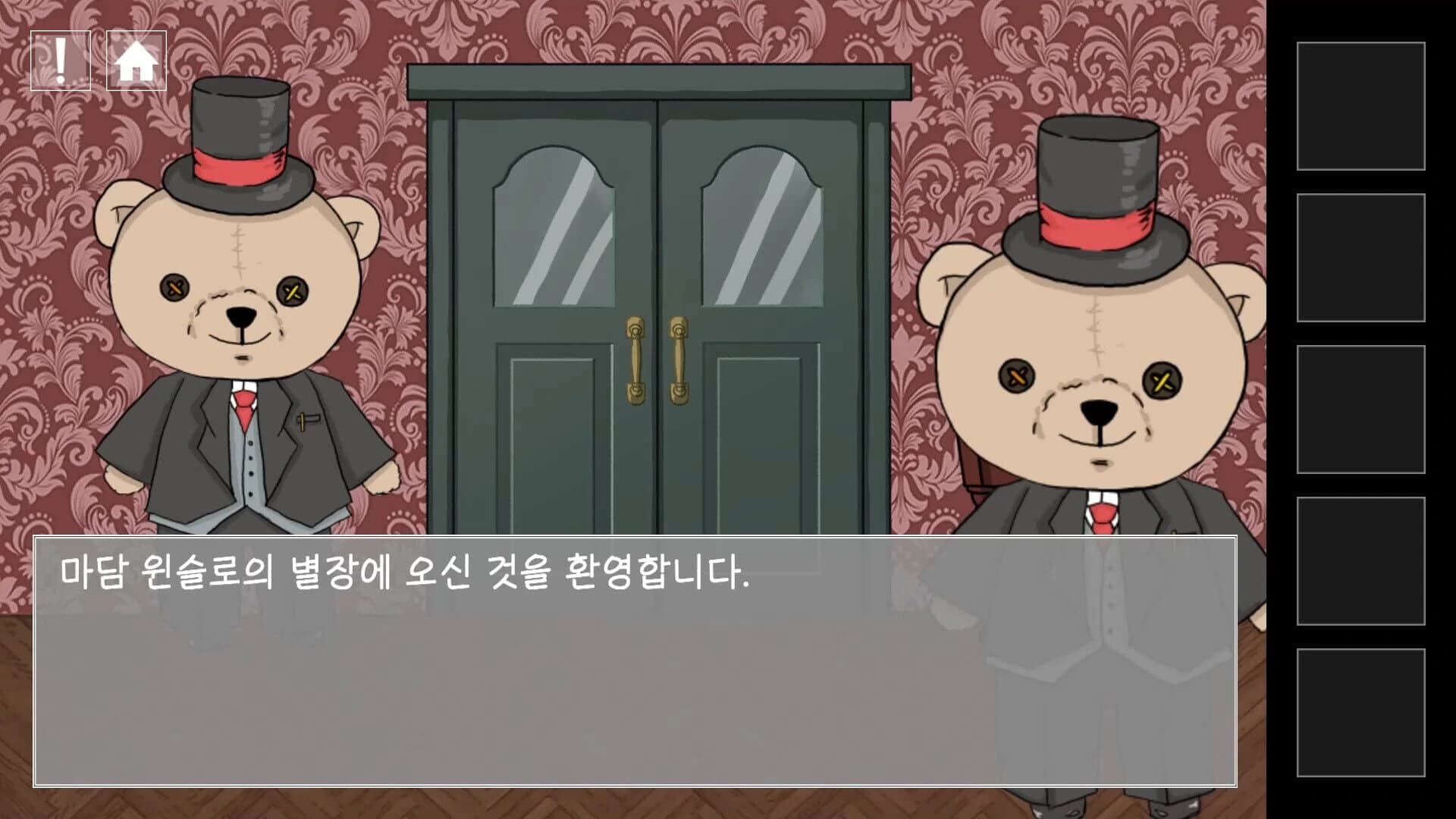 Gretel and Winslow's Mansion screenshot 1