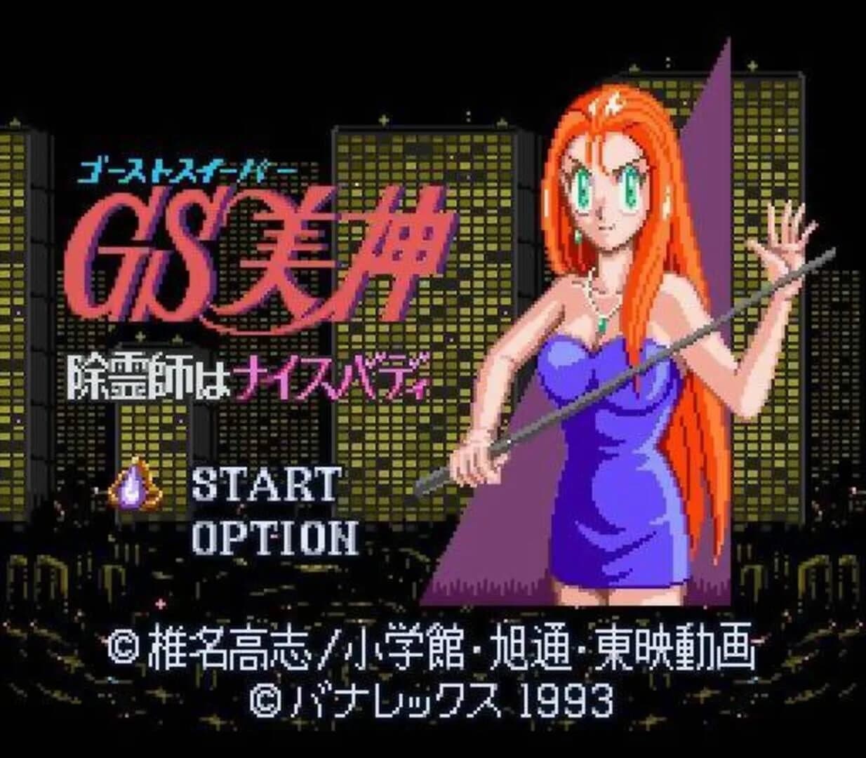 GS Mikami: Joreishi ha Nice Body screenshot 2