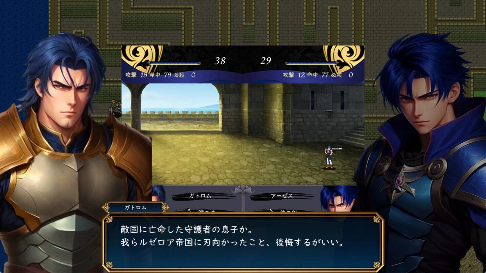 Guardian of the Rebellion screenshot 4