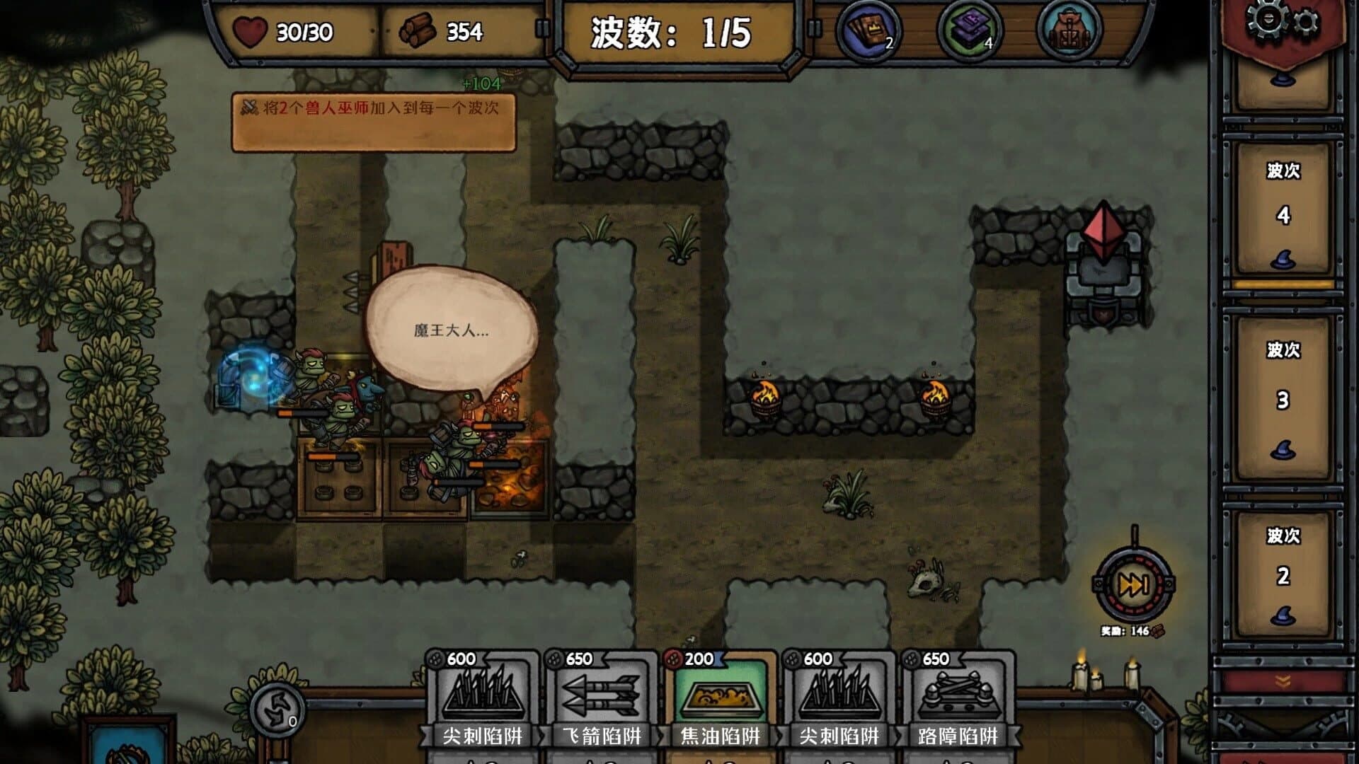 Guardians of Holme screenshot 4