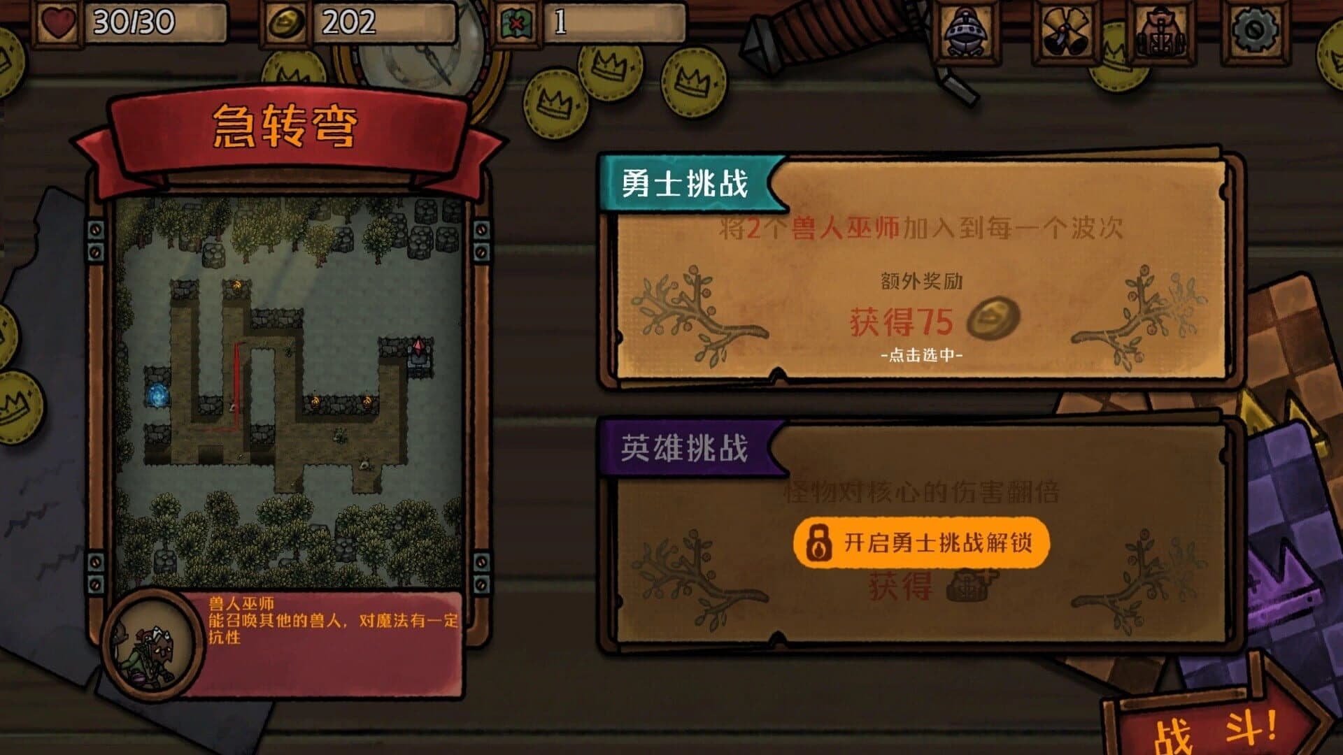 Guardians of Holme screenshot 5