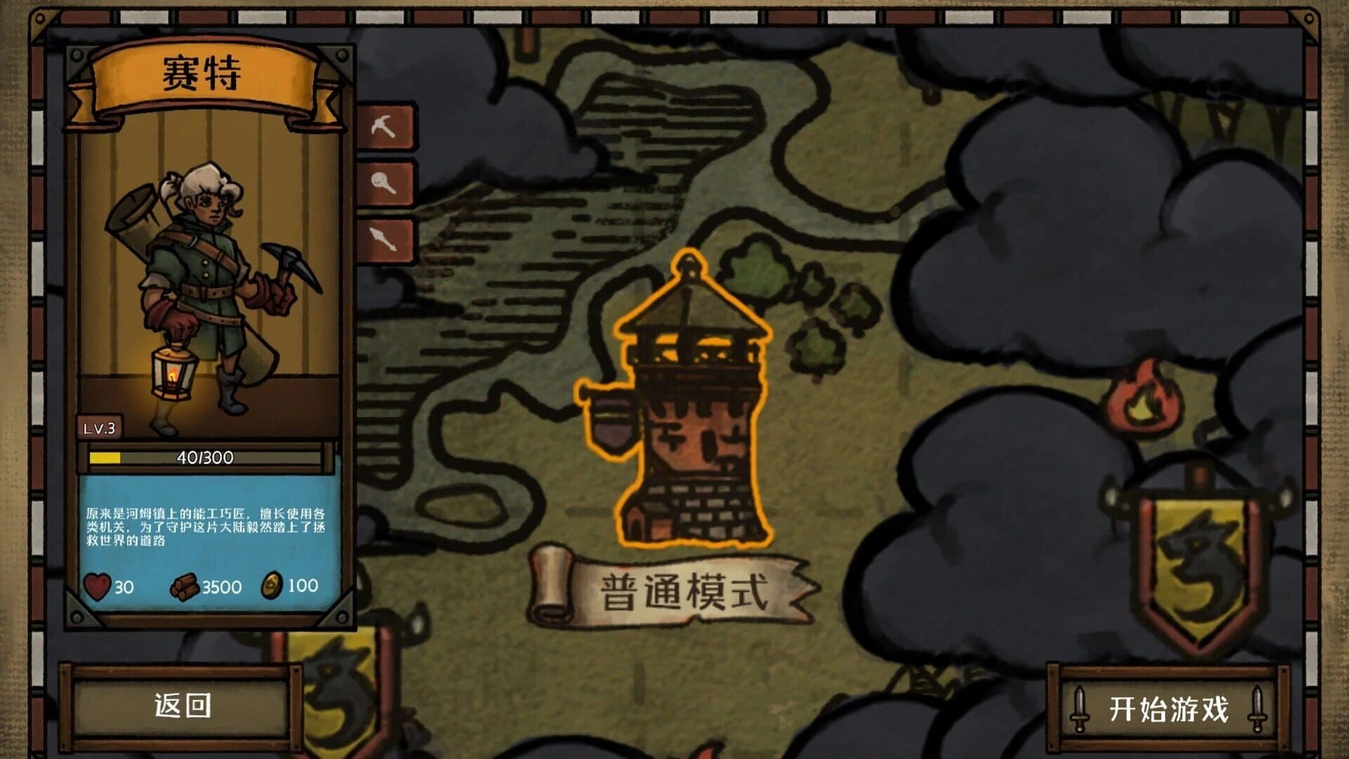 Guardians of Holme screenshot 1