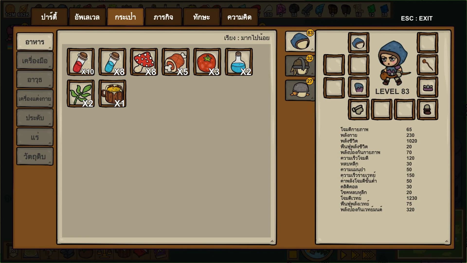 Guild Master Manager screenshot 2