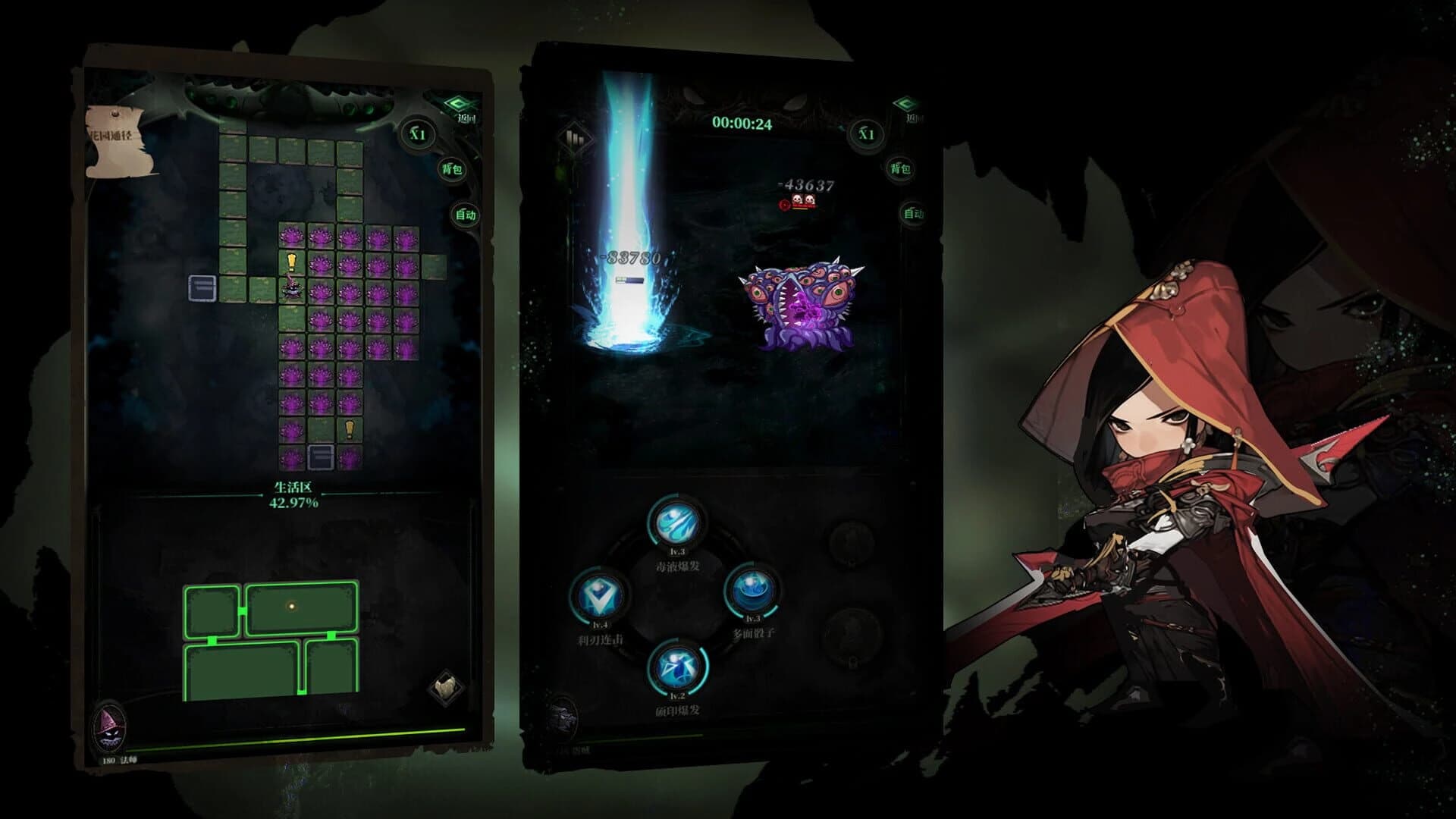 Guilty: Ashlar screenshot 5