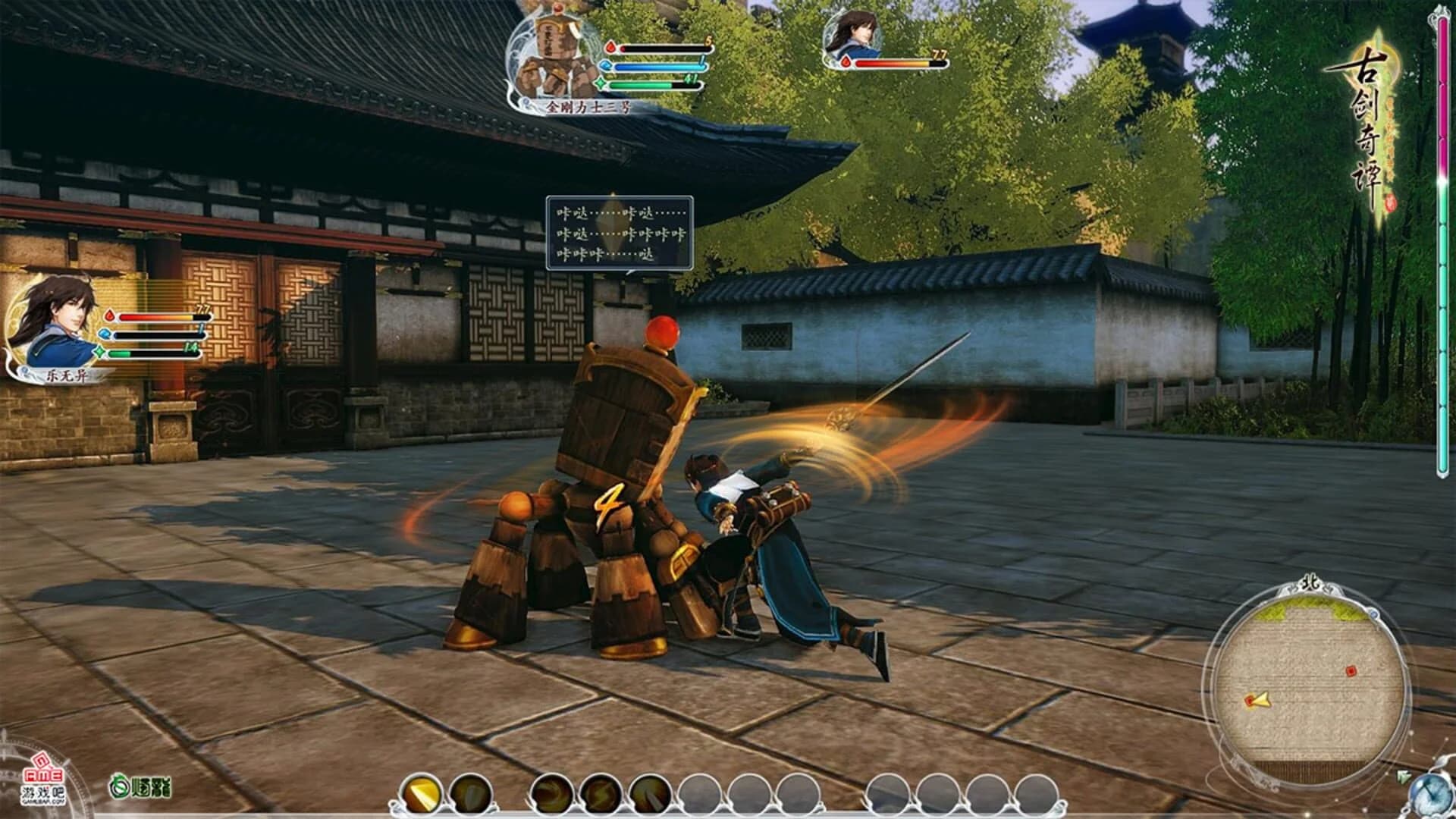 GuJian 2 screenshot 3