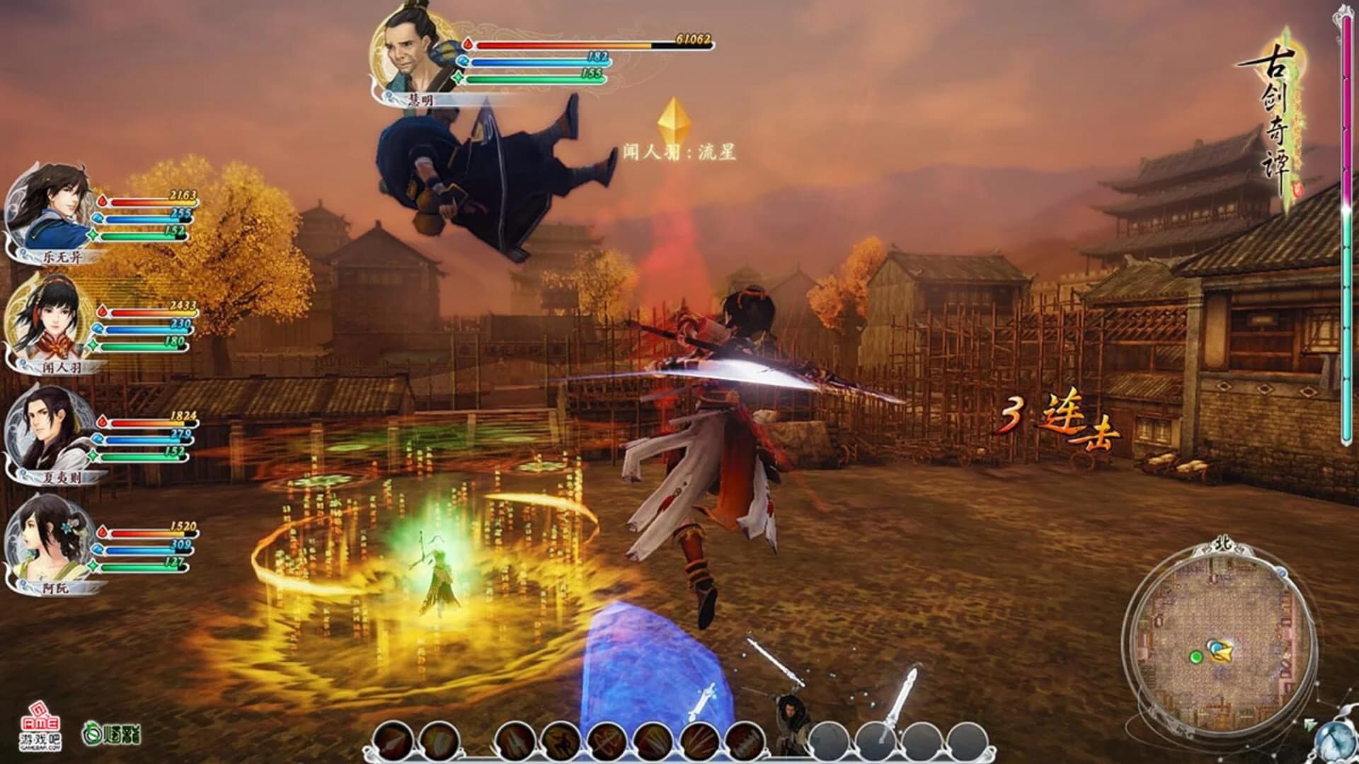 GuJian 2 screenshot 1