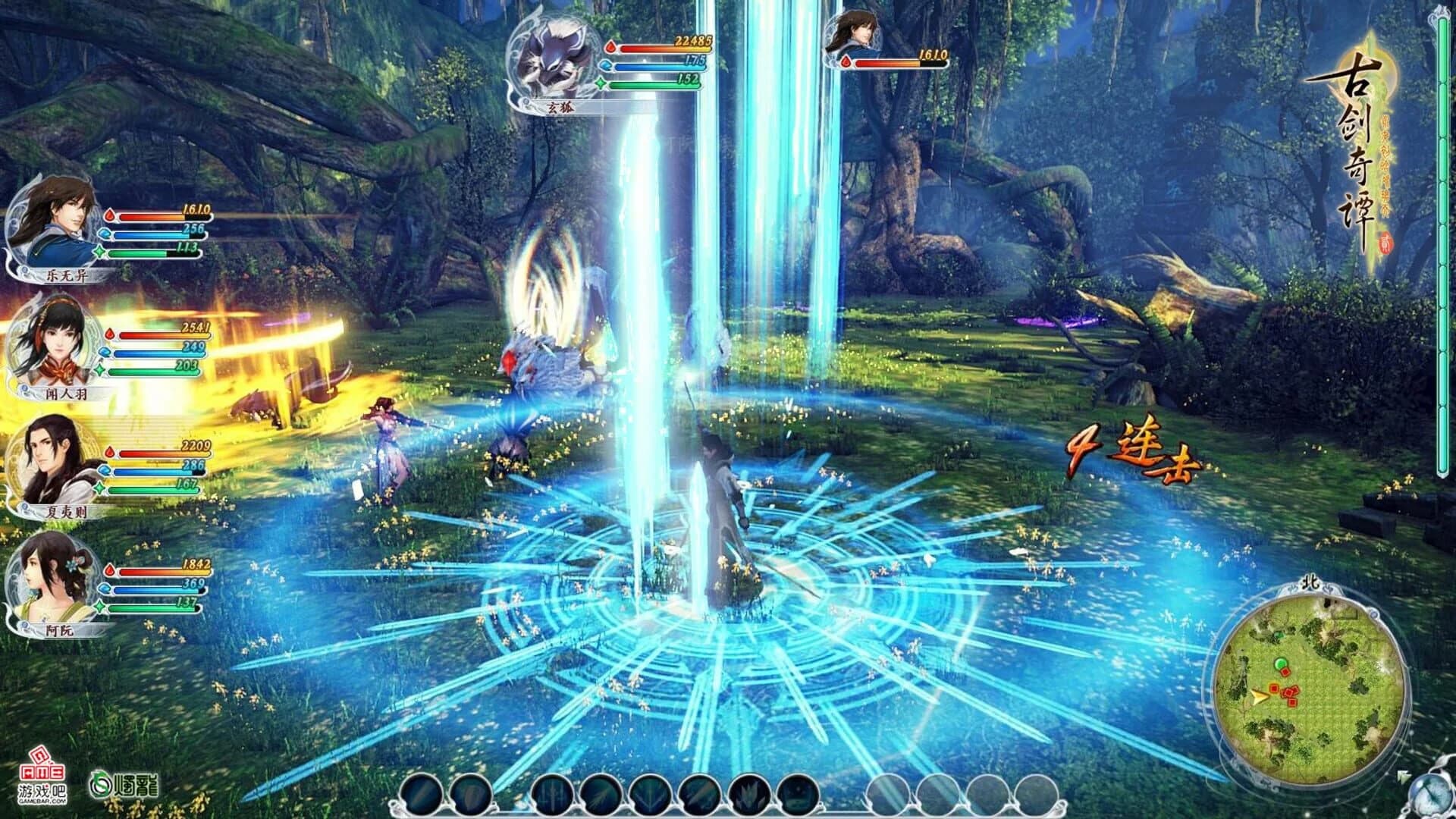 GuJian 2 screenshot 4
