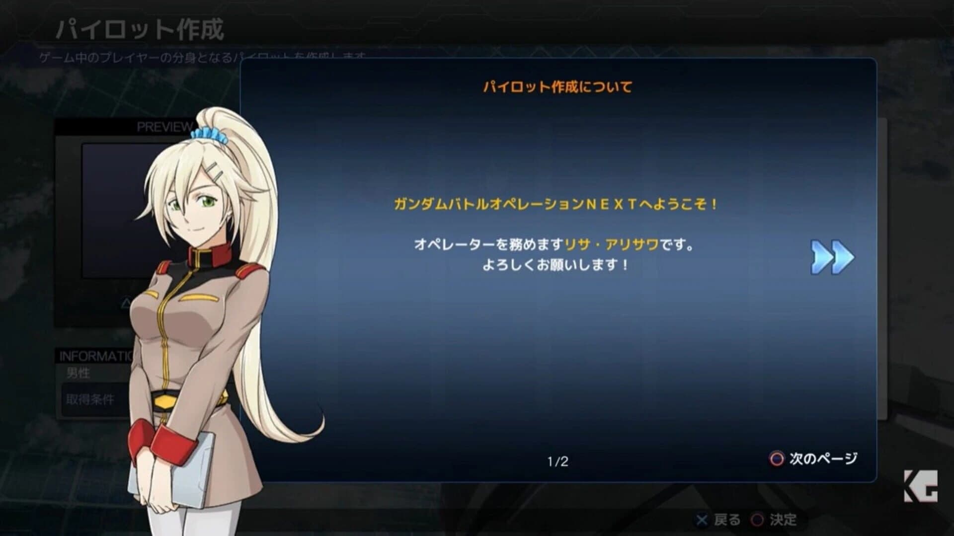 Gundam Battle Operation Next screenshot 5