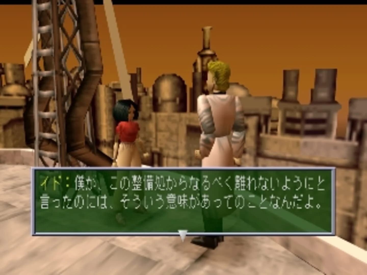 Gunnm Martian Memory screenshot 3