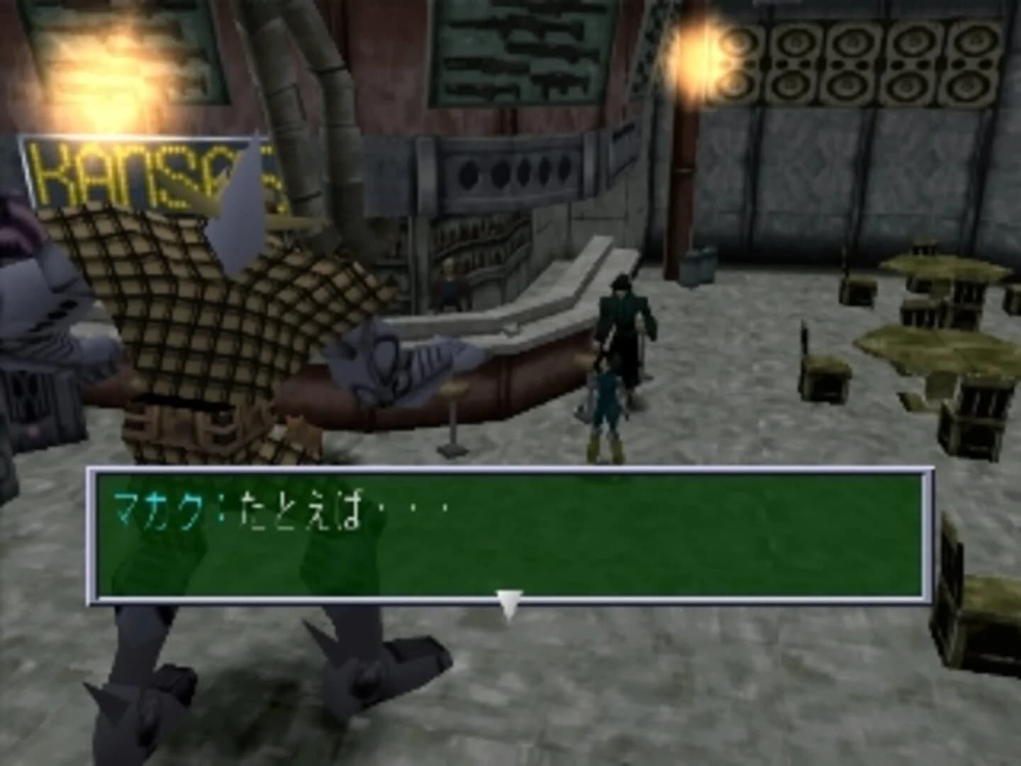 Gunnm Martian Memory screenshot 2