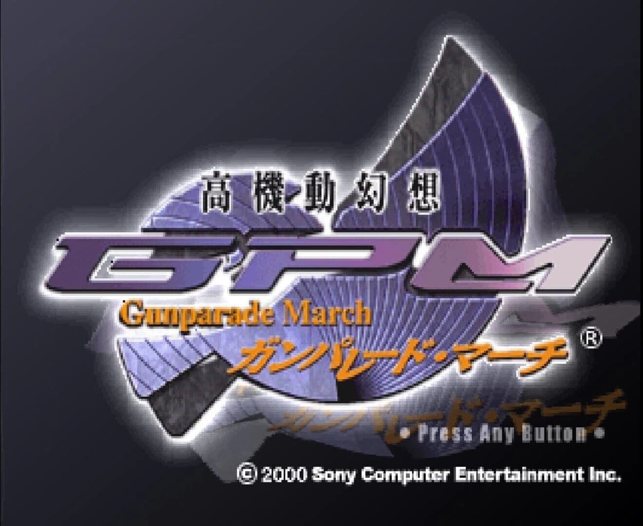 Gunparade March screenshot 1