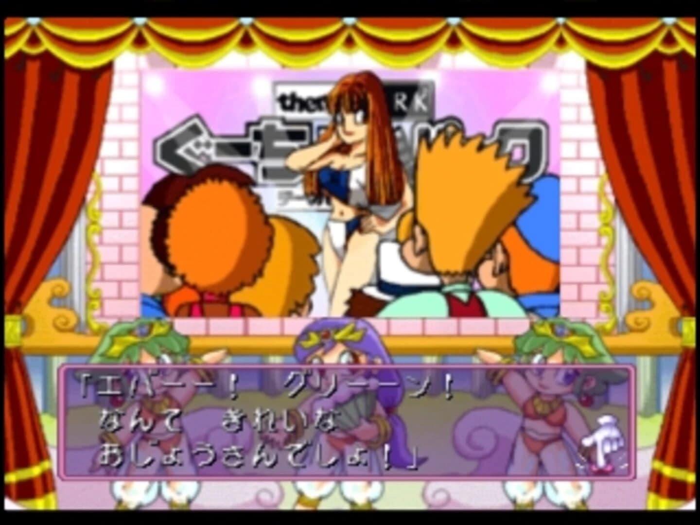 Guucho de Park: Theme Park Monogatari screenshot 1