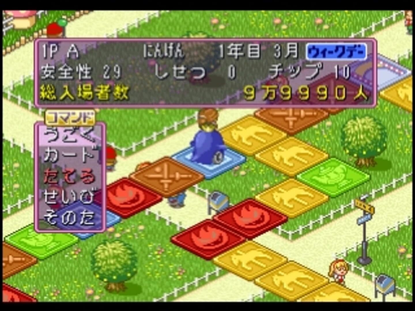 Guucho de Park: Theme Park Monogatari screenshot 3