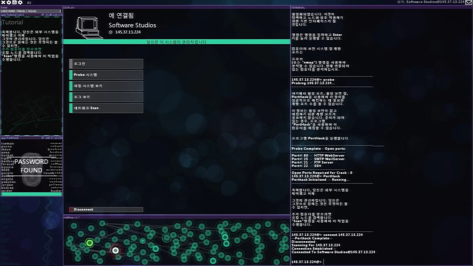 Hacknet: Complete Edition screenshot 1