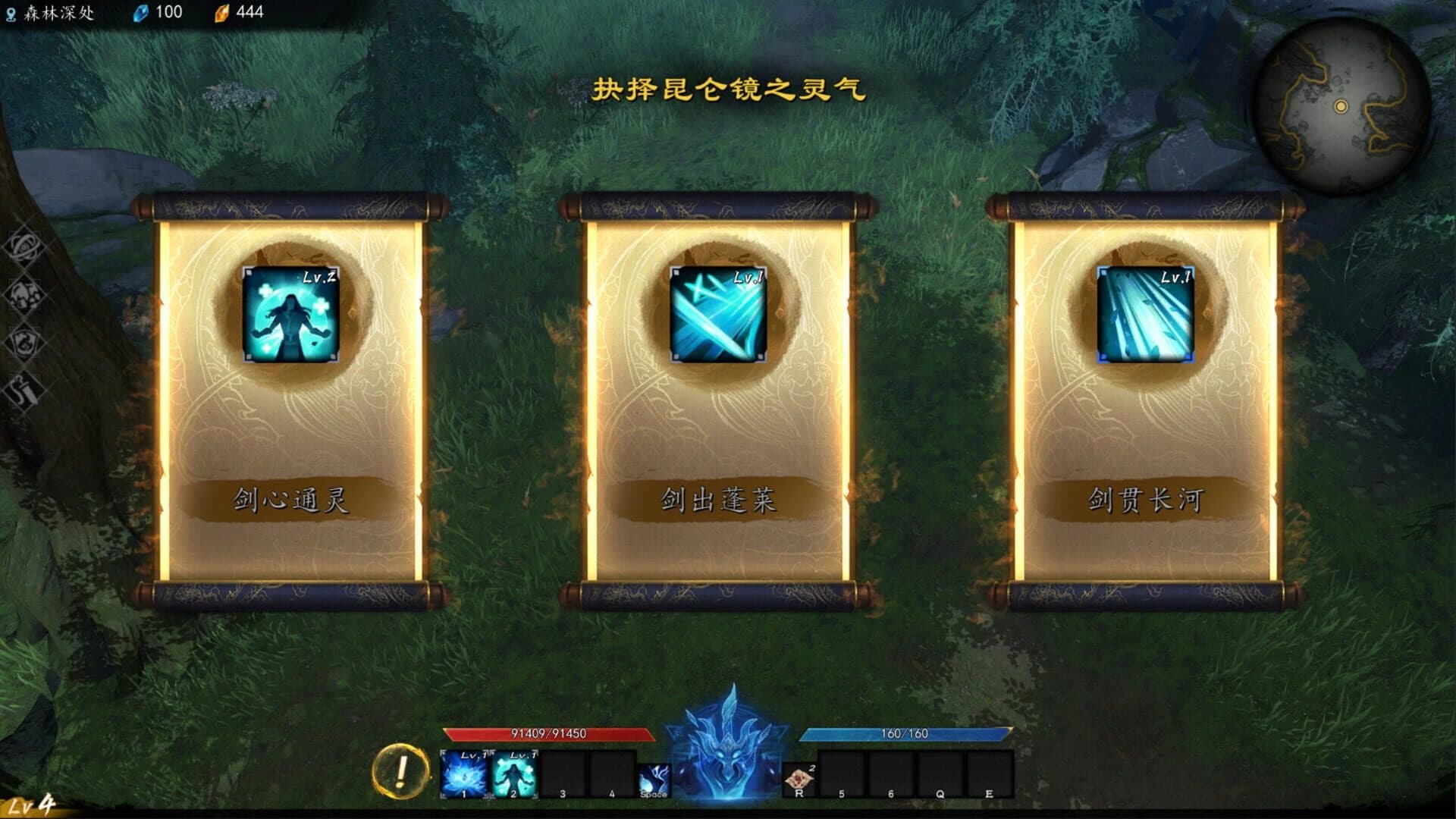 Haishan screenshot 5