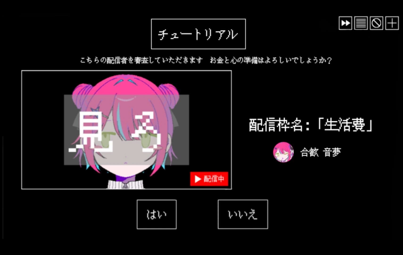 Haishin screenshot 1