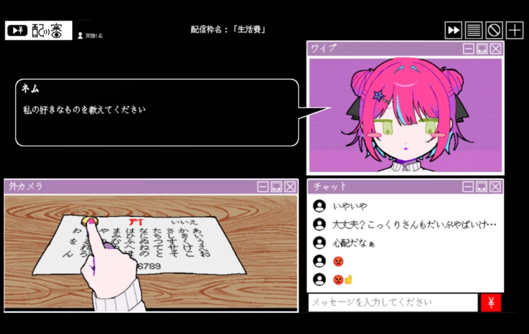 Haishin screenshot 2