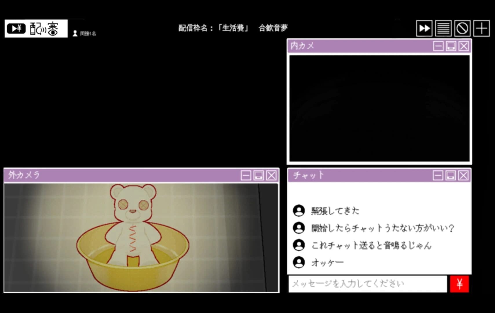 Haishin screenshot 3