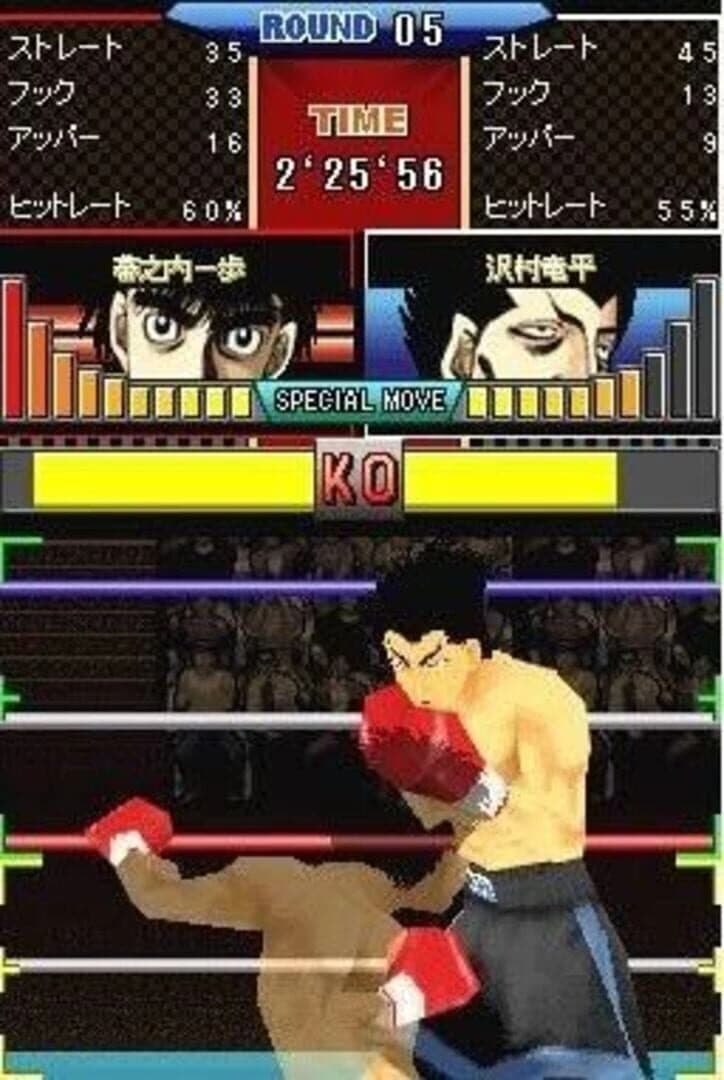 Hajime no Ippo: The Fighting! DS screenshot 2