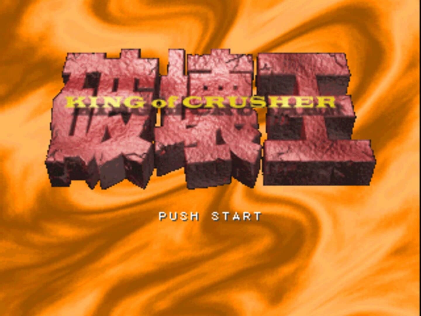 Hakai-ou: King of Crusher screenshot 1