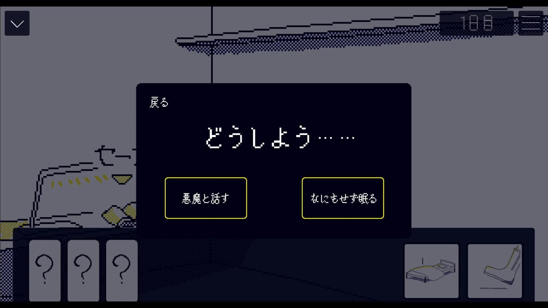 Hakobune Kibau screenshot 3