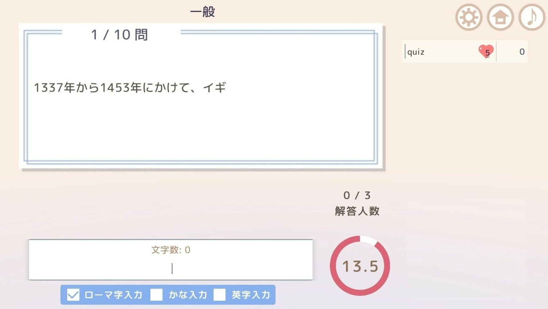 Hakonde! Utte! Quiz 4-taku Typing screenshot 3