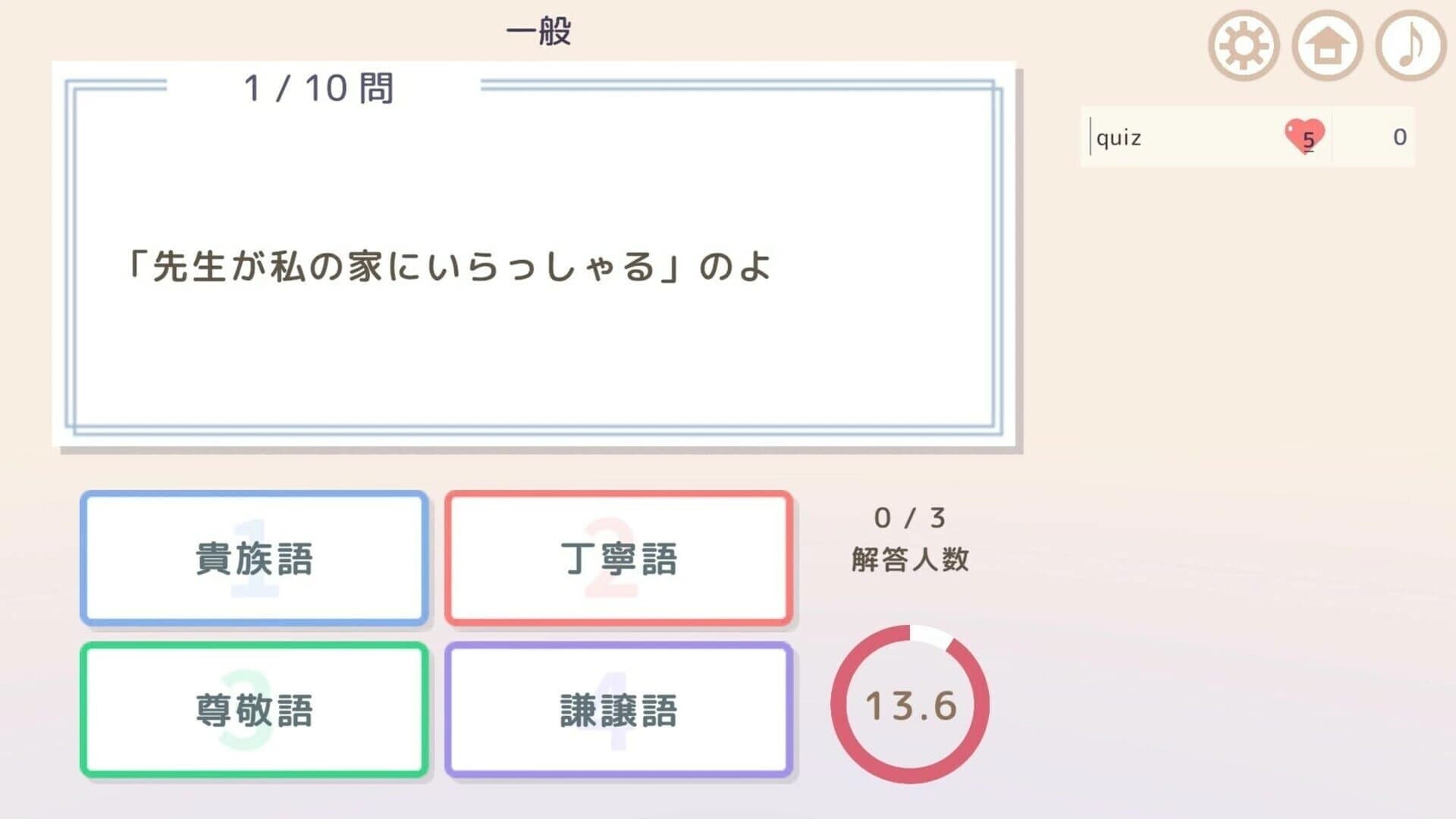 Hakonde! Utte! Quiz 4-taku Typing screenshot 4