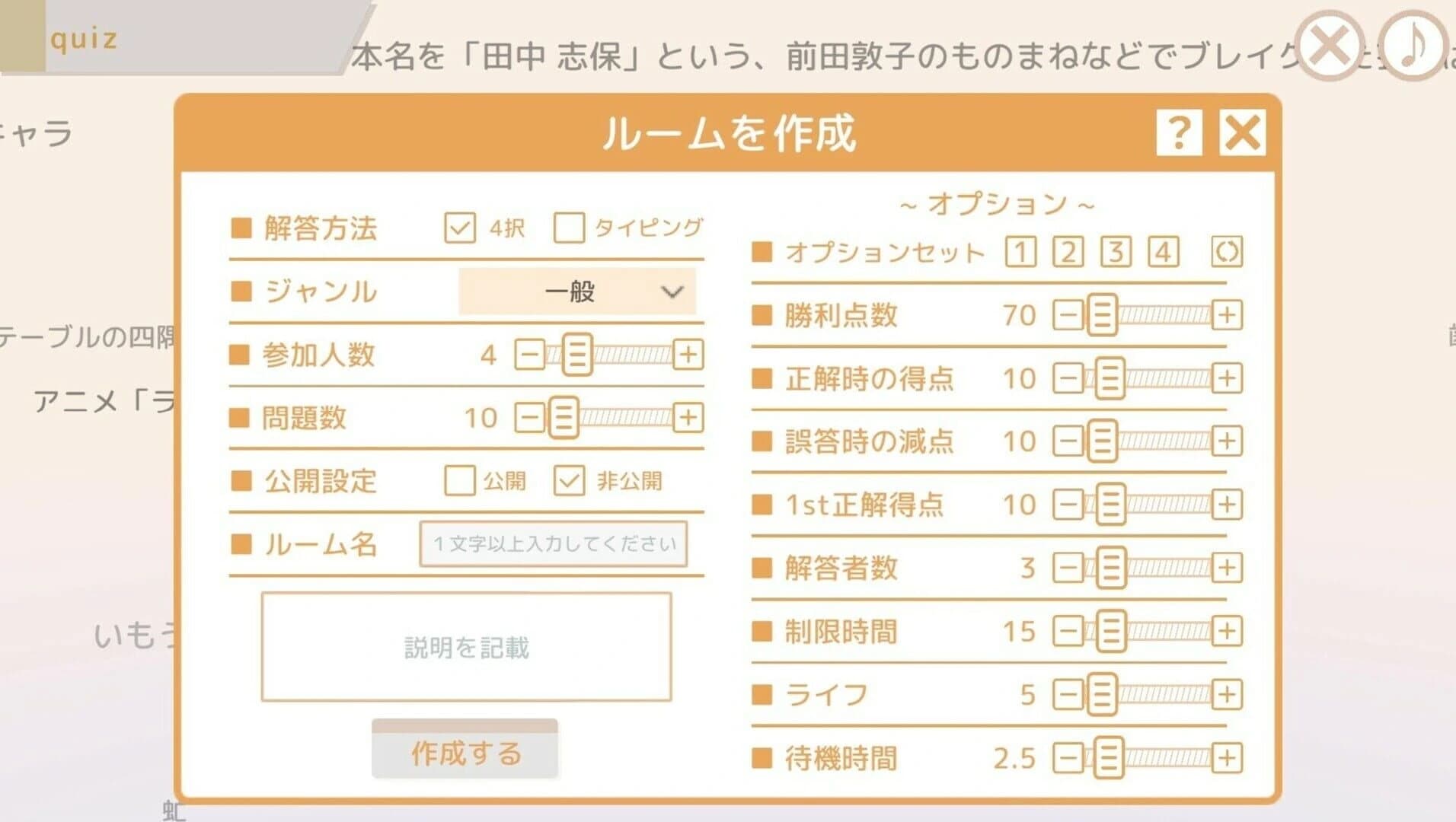 Hakonde! Utte! Quiz 4-taku Typing screenshot 5