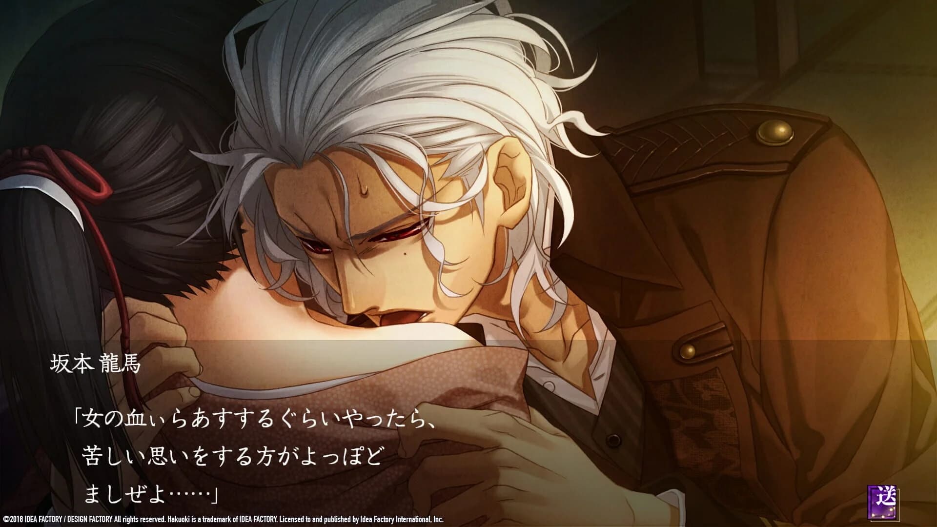 Hakuoki: Edo Blossoms screenshot 2