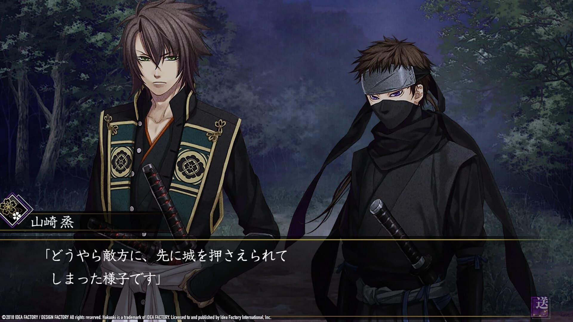 Hakuoki: Edo Blossoms screenshot 4